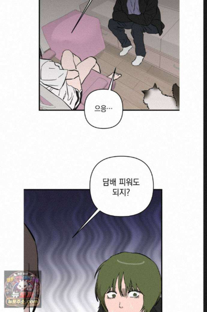 탑알바입니다 43화 13
