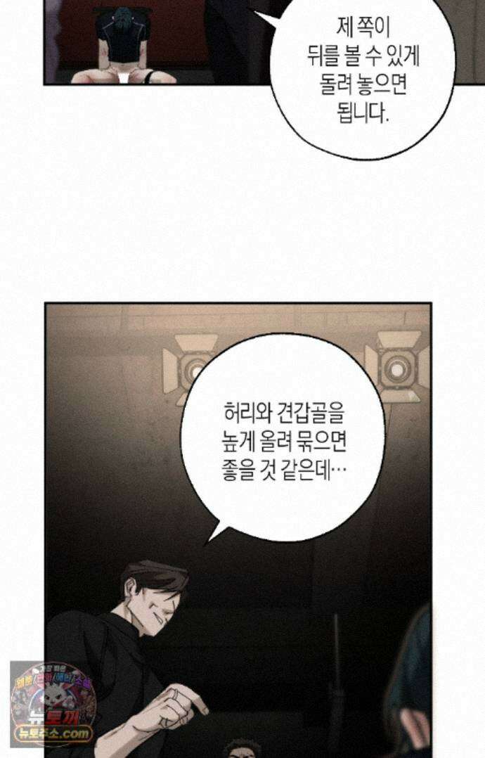 불완전연소 31화 - 플래시오버 (6) 2