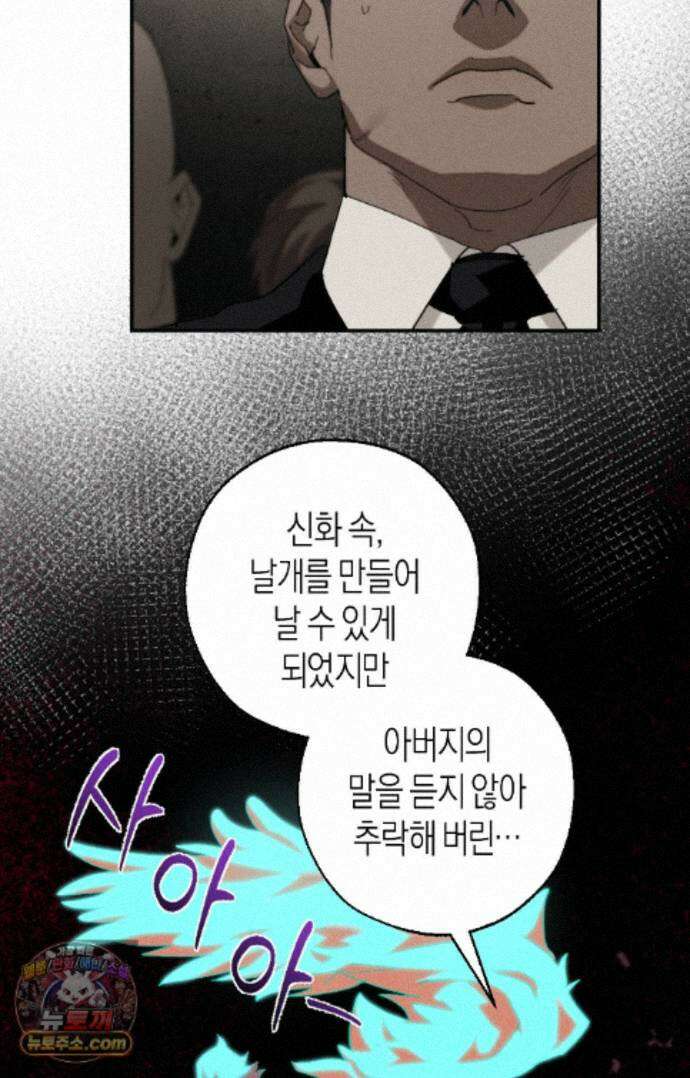 불완전연소 31화 - 플래시오버 (6) 4