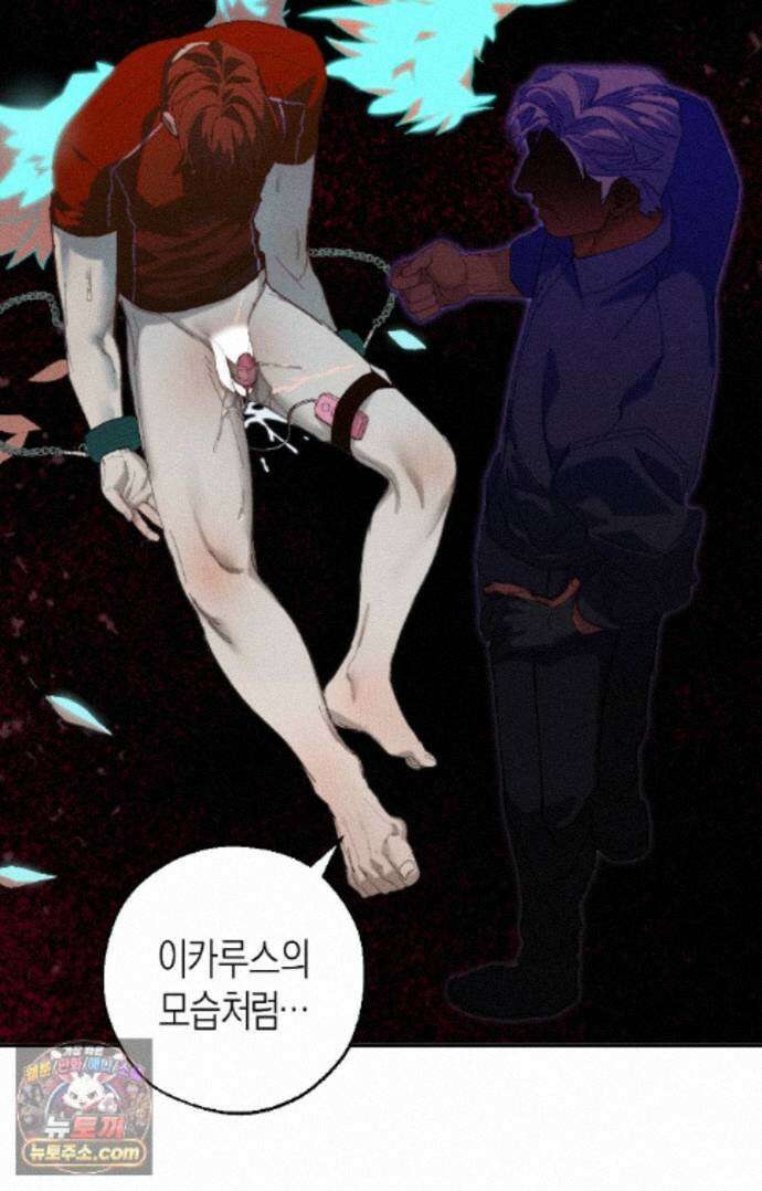 불완전연소 31화 - 플래시오버 (6) 5