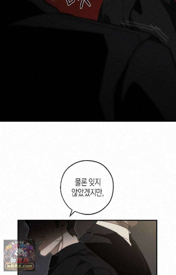 불완전연소 31화 - 플래시오버 (6) 9
