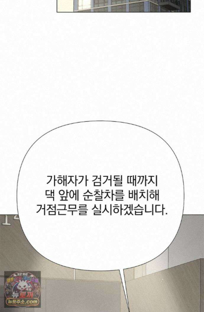 이해의 끝 41화 3