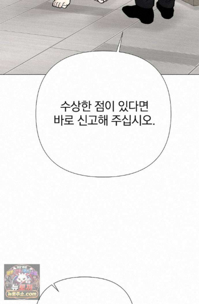이해의 끝 41화 5