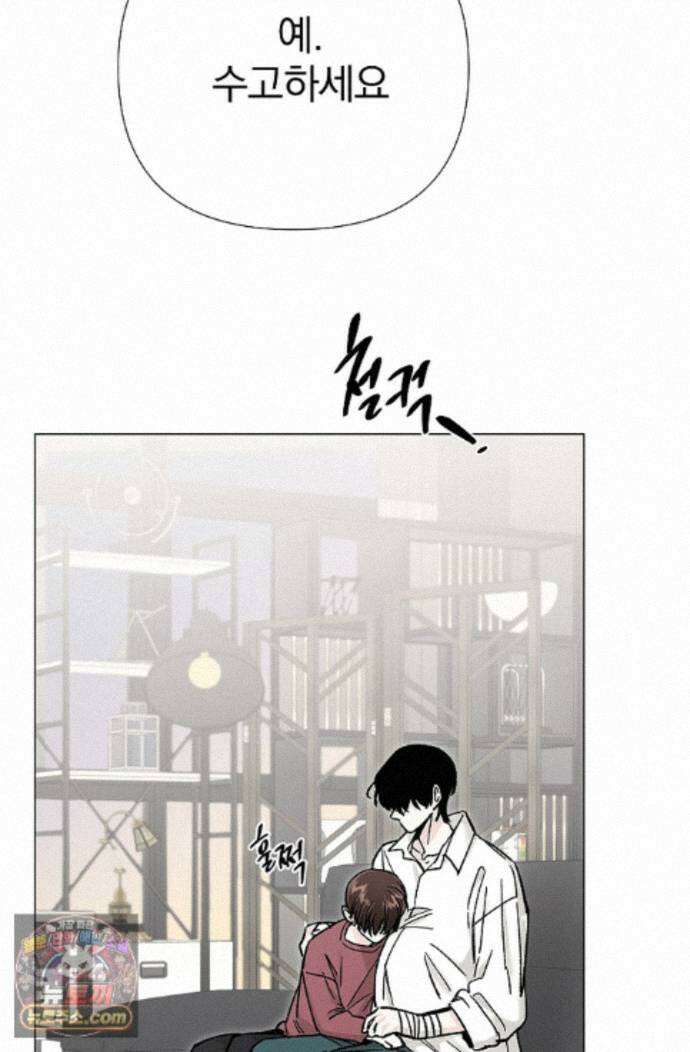 이해의 끝 41화 6