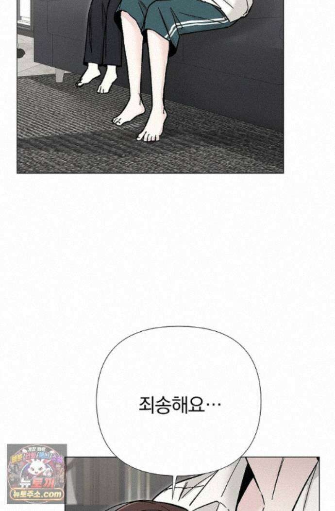 이해의 끝 41화 7