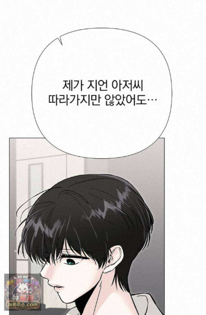 이해의 끝 41화 9