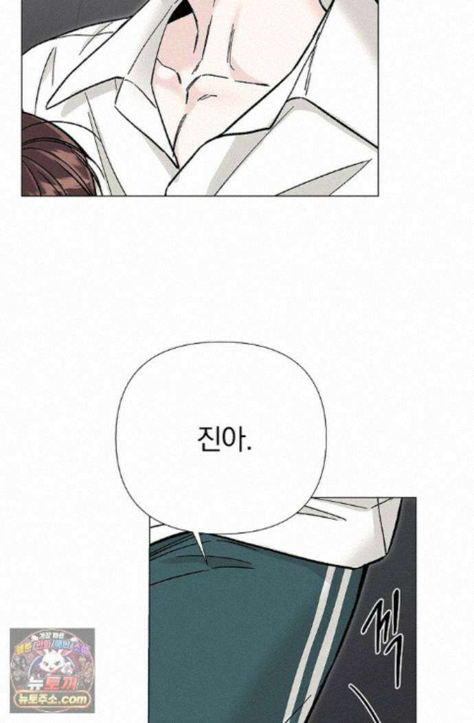 이해의 끝 41화 10