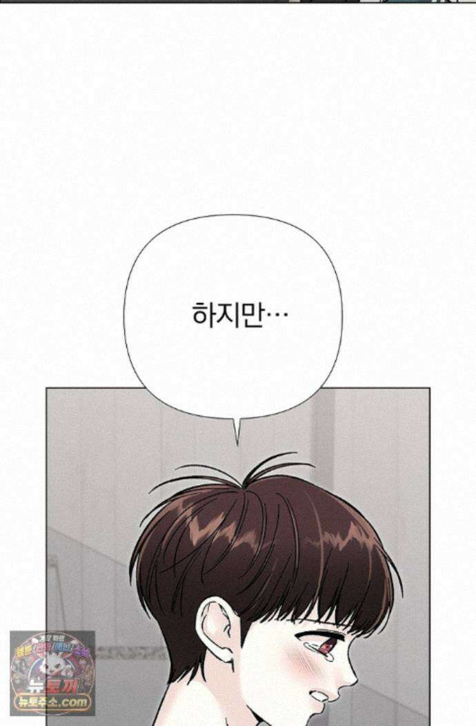 이해의 끝 41화 13