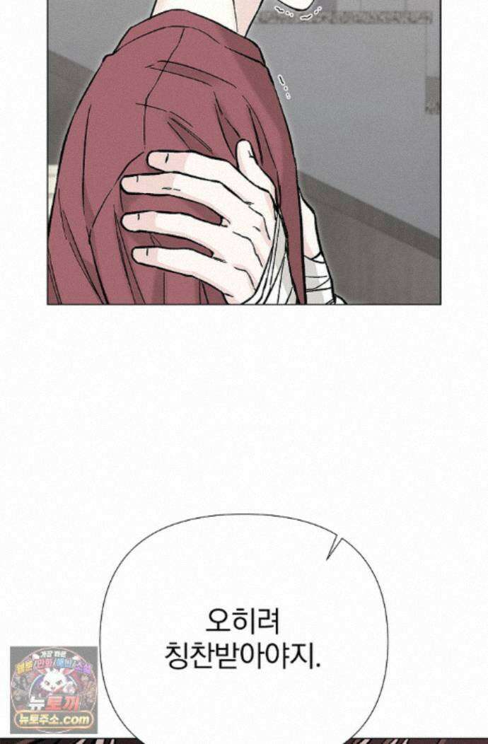 이해의 끝 41화 14