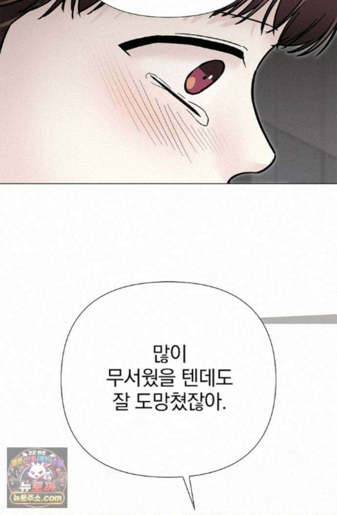 이해의 끝 41화 15