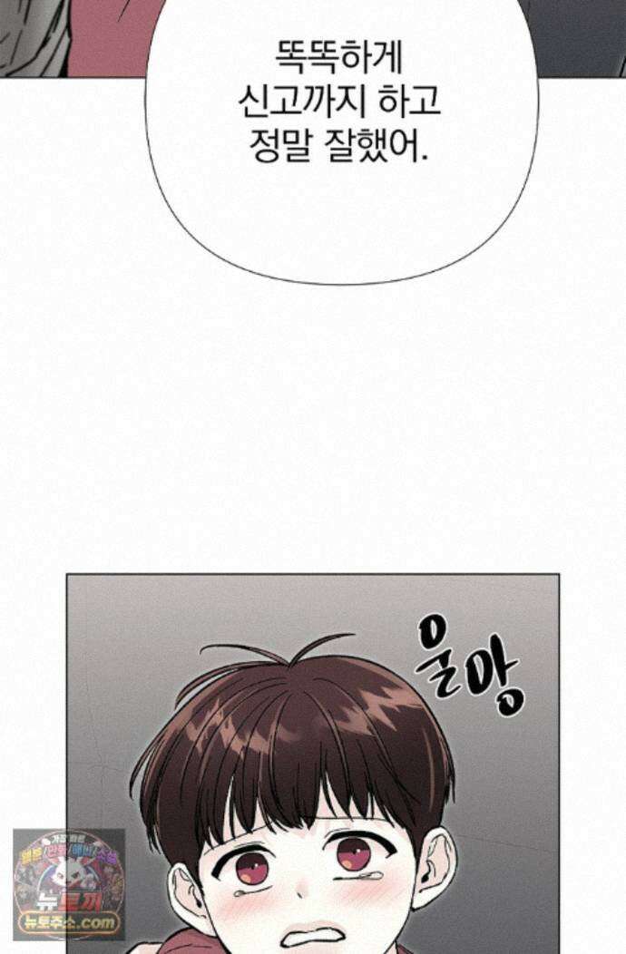 이해의 끝 41화 17