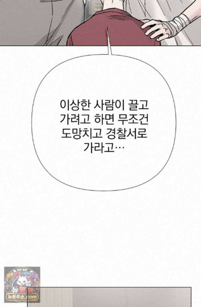 이해의 끝 41화 20