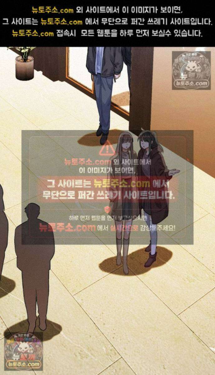 너의 페로몬이 좋아 87화 3