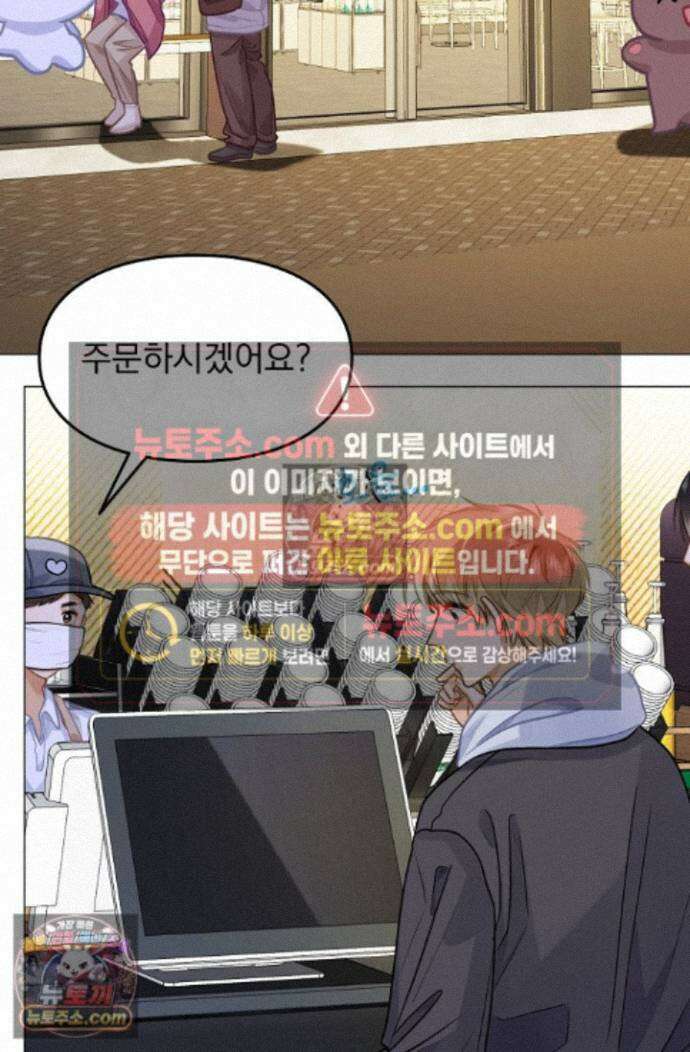 너의 페로몬이 좋아 87화 5