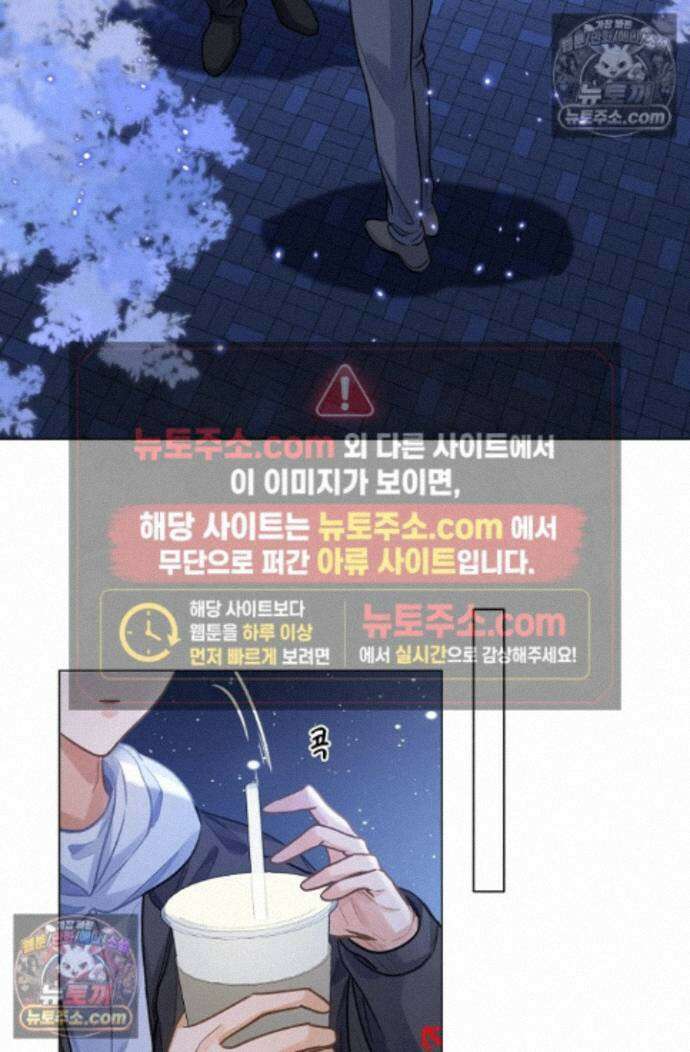 너의 페로몬이 좋아 87화 12