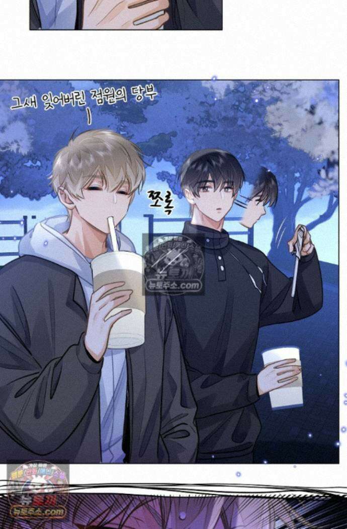 너의 페로몬이 좋아 87화 13