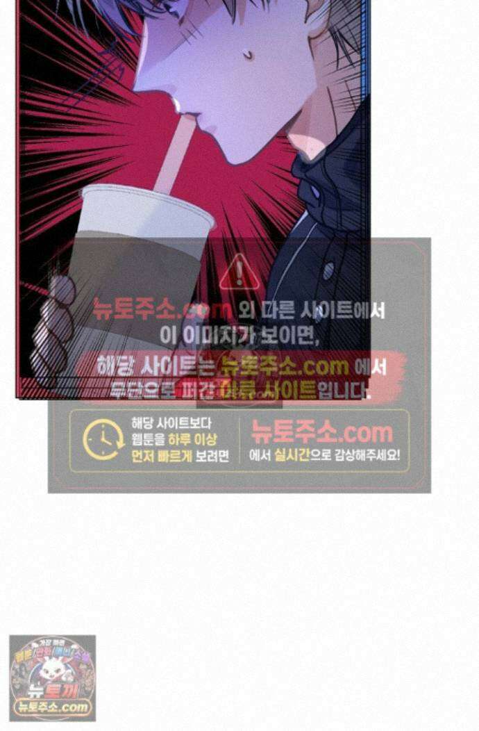 너의 페로몬이 좋아 87화 18