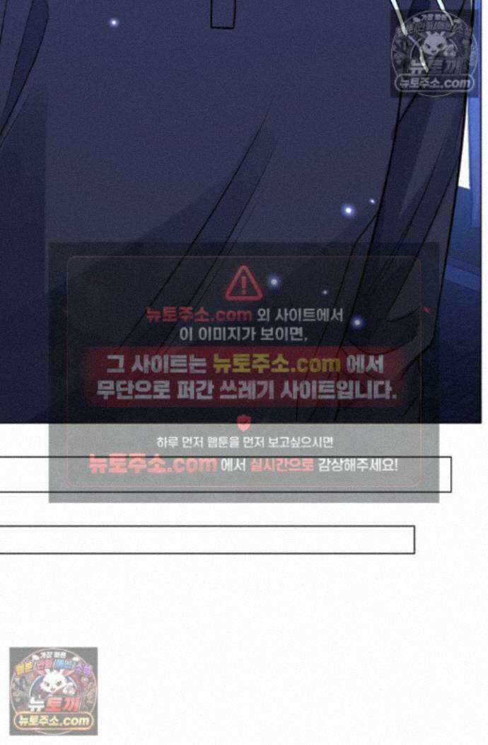 너의 페로몬이 좋아 87화 26