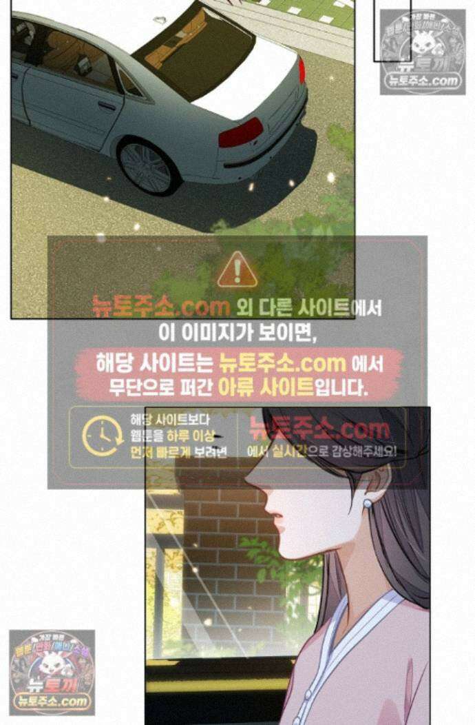 너의 페로몬이 좋아 87화 28