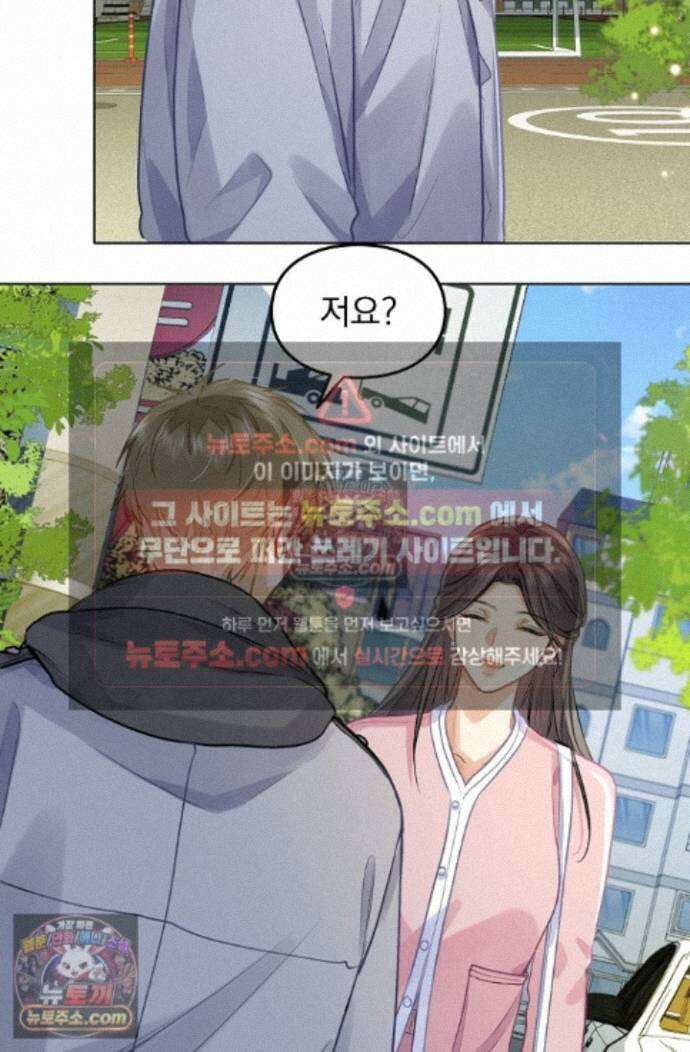 너의 페로몬이 좋아 87화 32