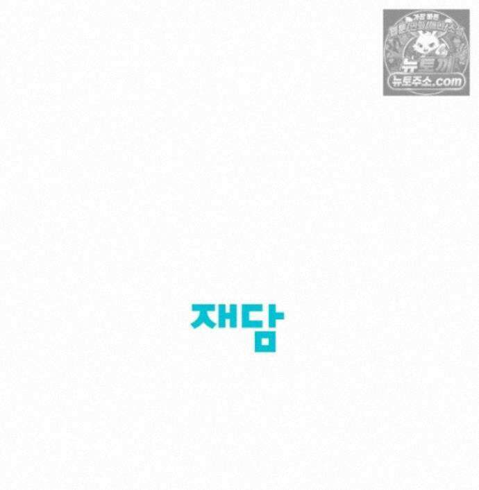 너의 페로몬이 좋아 87화 45