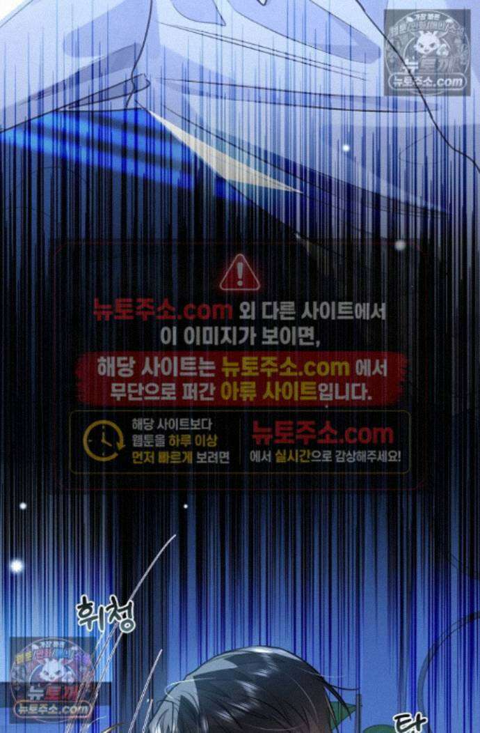 너의 페로몬이 좋아 97화 5