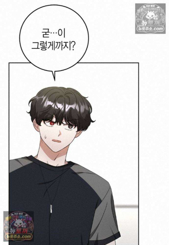 천마는 아이돌이 되었다 - 31화 3