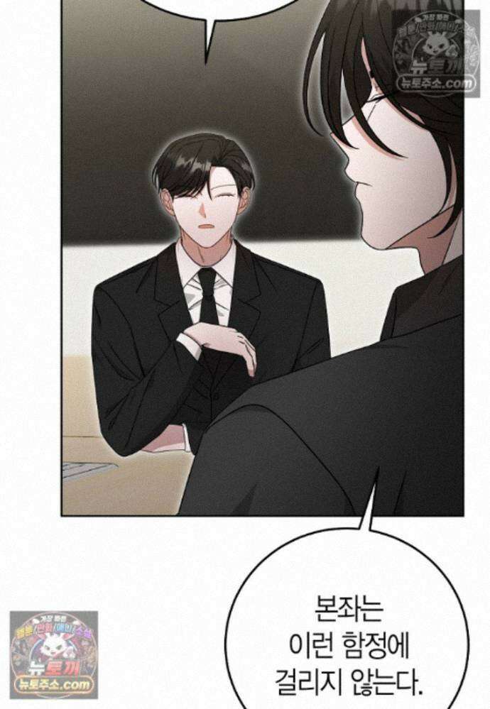 천마는 아이돌이 되었다 - 31화 5