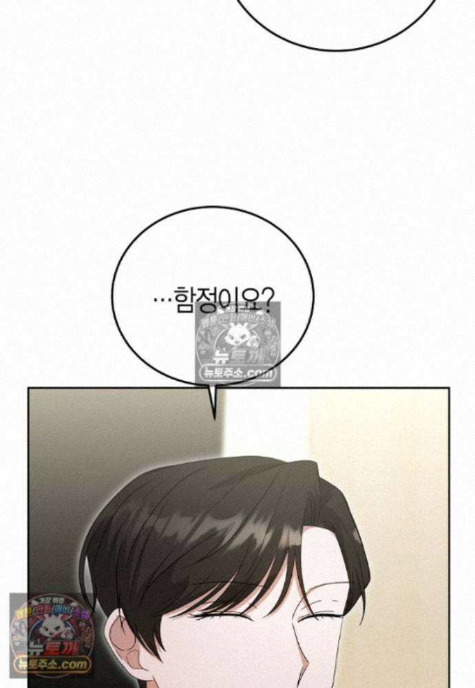 천마는 아이돌이 되었다 - 31화 6
