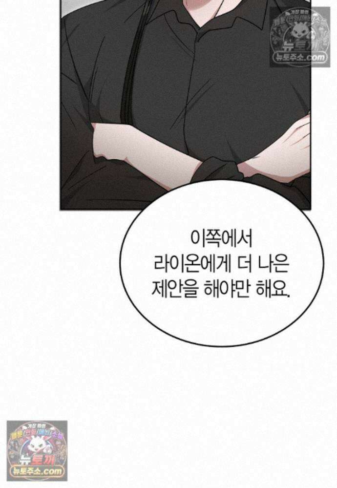 천마는 아이돌이 되었다 - 31화 14