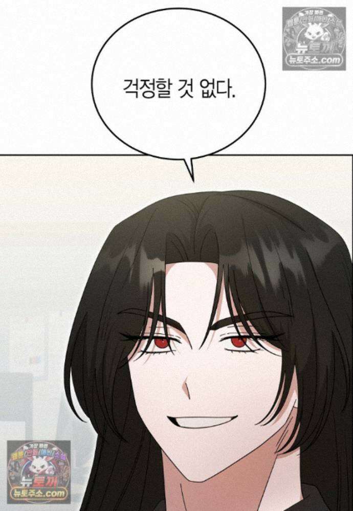 천마는 아이돌이 되었다 - 31화 15
