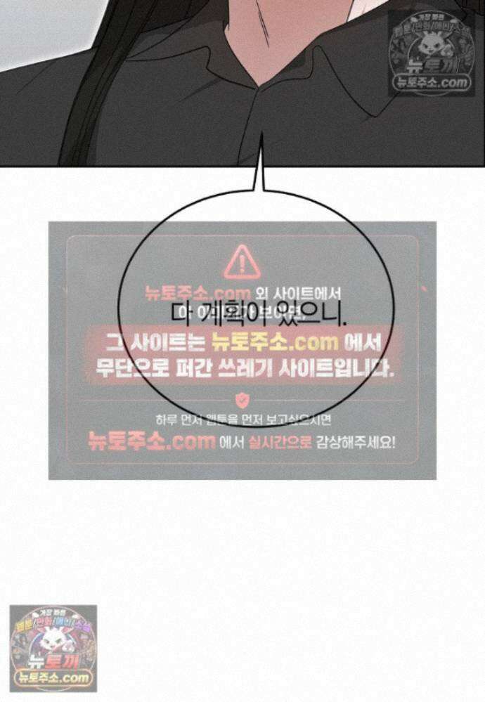 천마는 아이돌이 되었다 - 31화 16