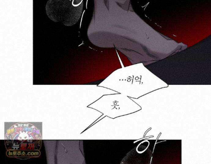 그럼에도 불구한 61화 2