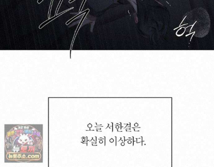 그럼에도 불구한 61화 9