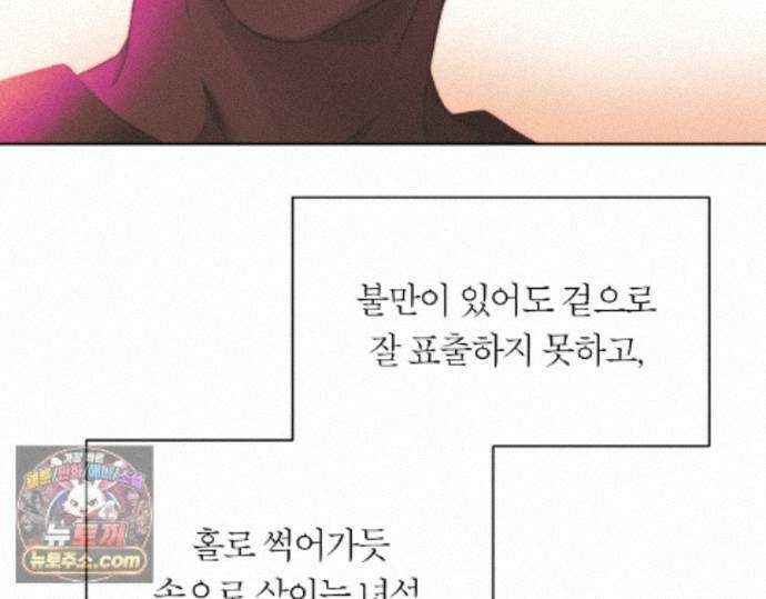 그럼에도 불구한 61화 13