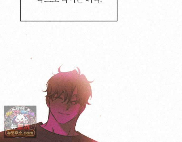 그럼에도 불구한 61화 14