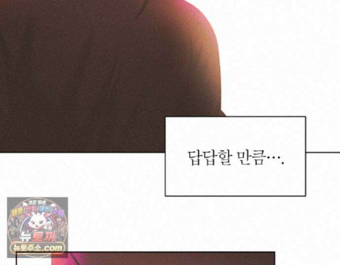 그럼에도 불구한 61화 15