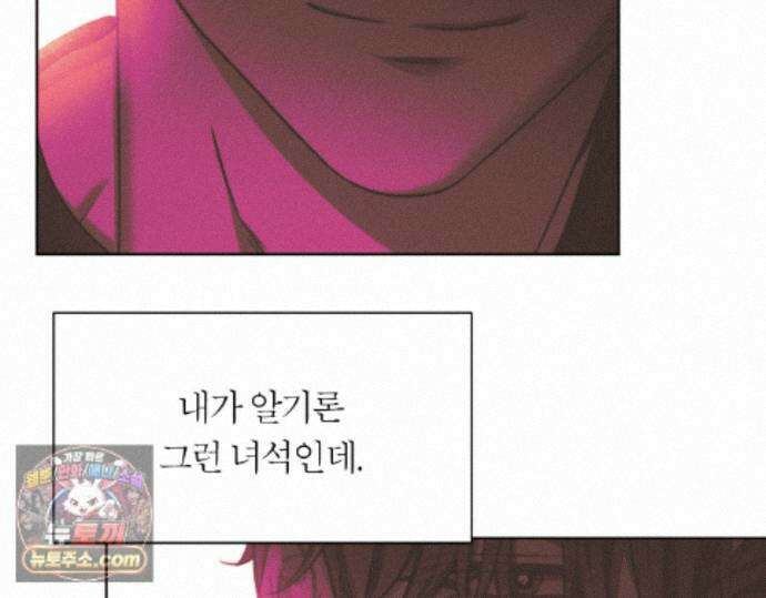그럼에도 불구한 61화 16