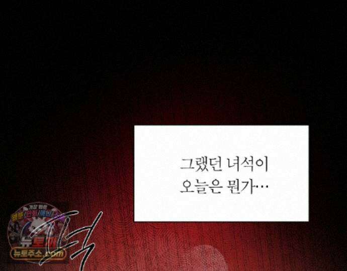 그럼에도 불구한 61화 18