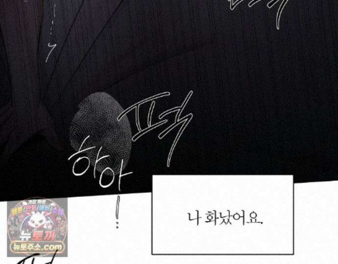 그럼에도 불구한 61화 21