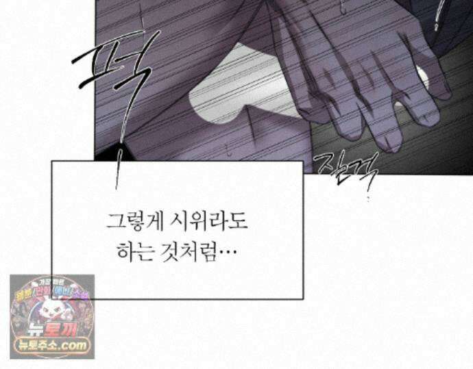 그럼에도 불구한 61화 23