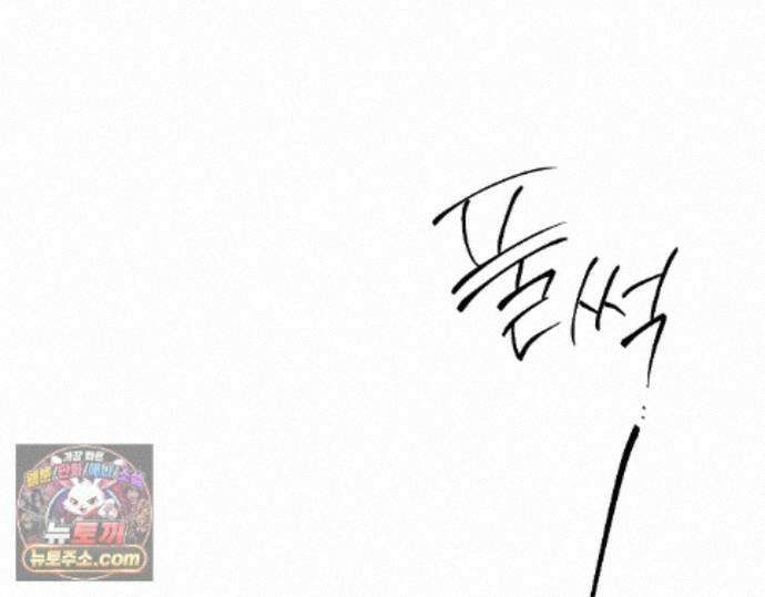 그럼에도 불구한 61화 40