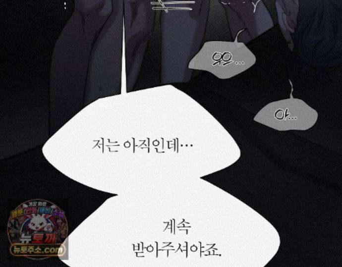 그럼에도 불구한 61화 49