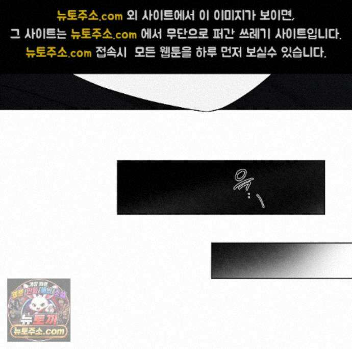 그럼에도 불구한 61화 50