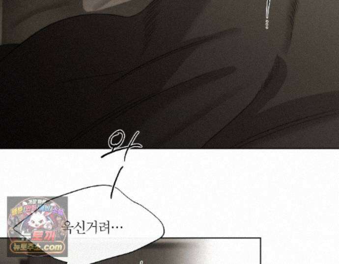 그럼에도 불구한 61화 56