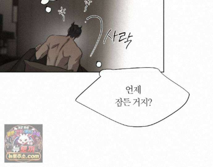 그럼에도 불구한 61화 57