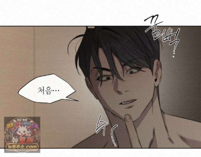 그럼에도 불구한 61화 58