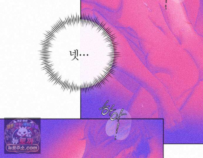 그럼에도 불구한 61화 62