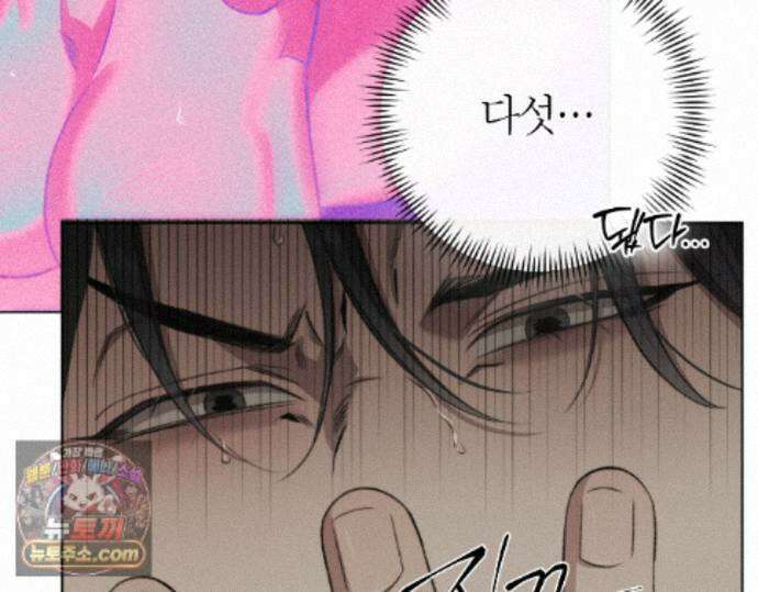 그럼에도 불구한 61화 64
