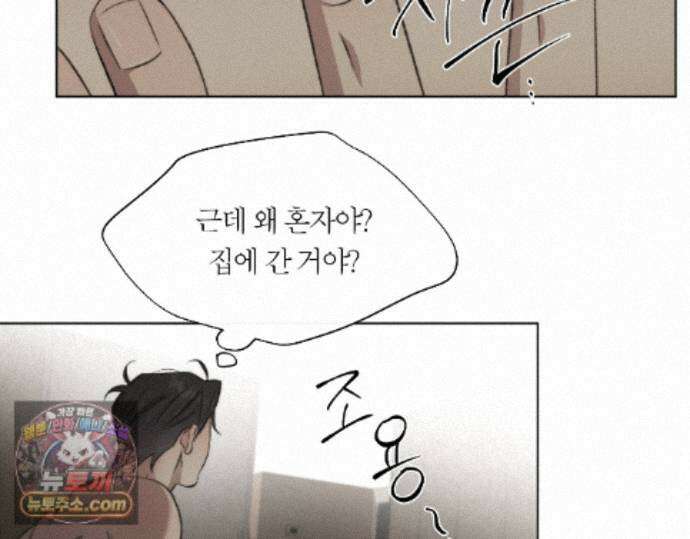 그럼에도 불구한 61화 65